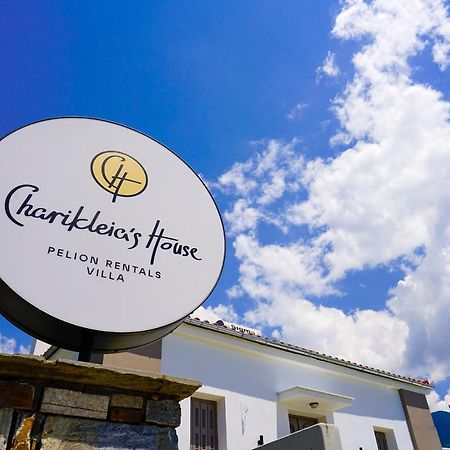 Charikleia'S 1St Floor Appartment In Pelion Βόλος Εξωτερικό φωτογραφία